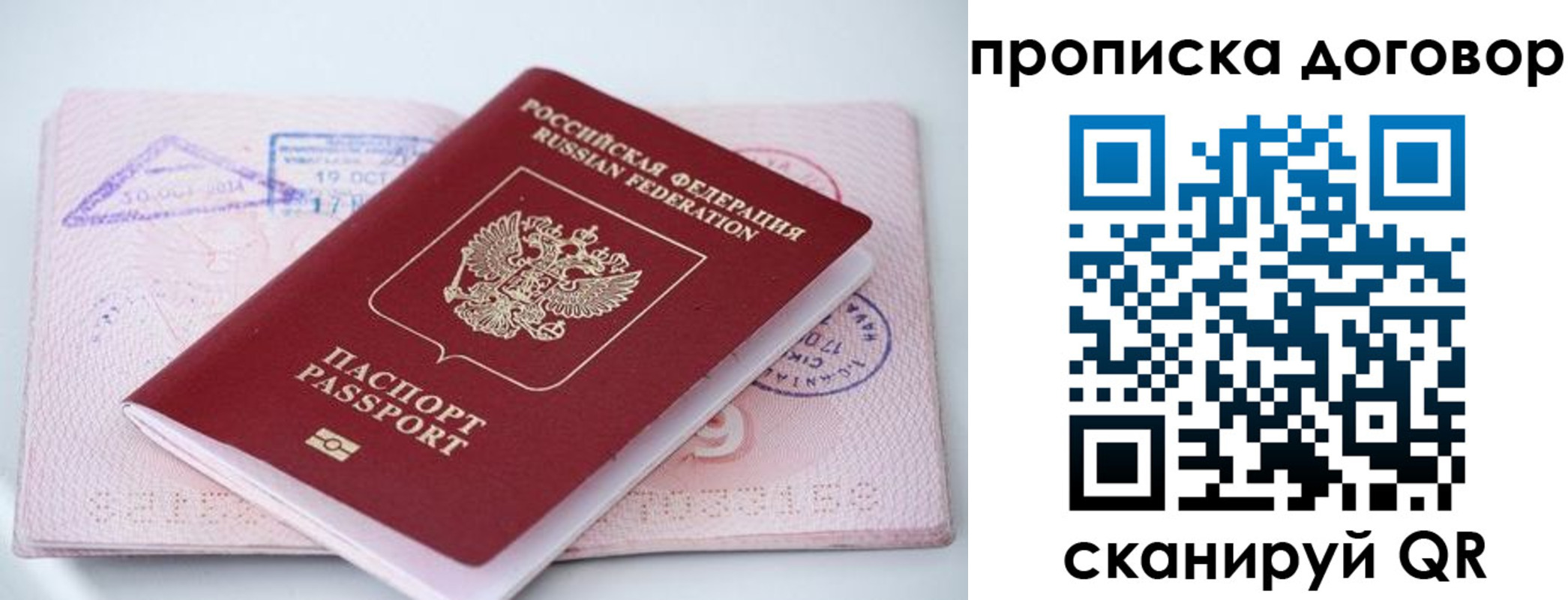 временная регистрация в Райчихинске