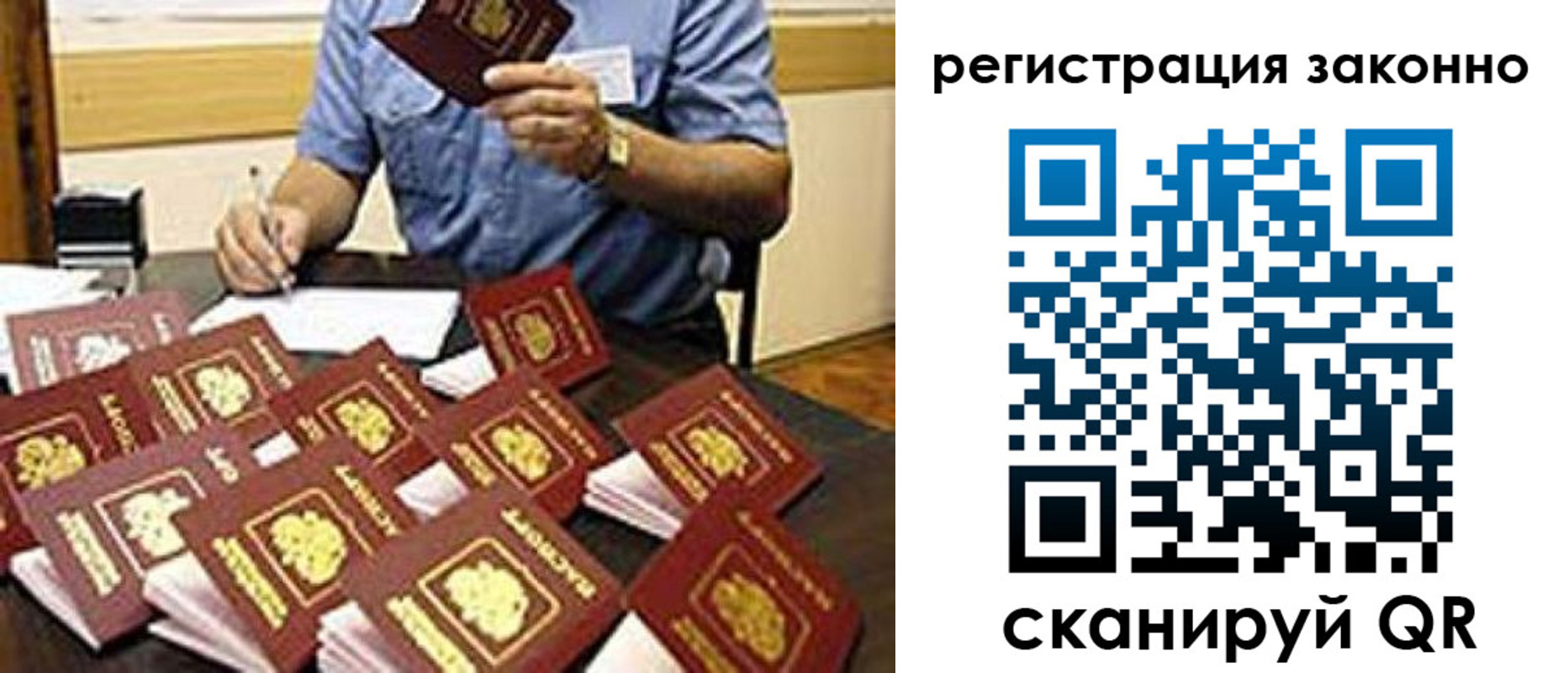 временная регистрация поиск в Райчихинске