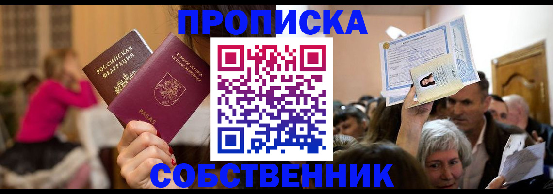 регистрация в Райчихинске