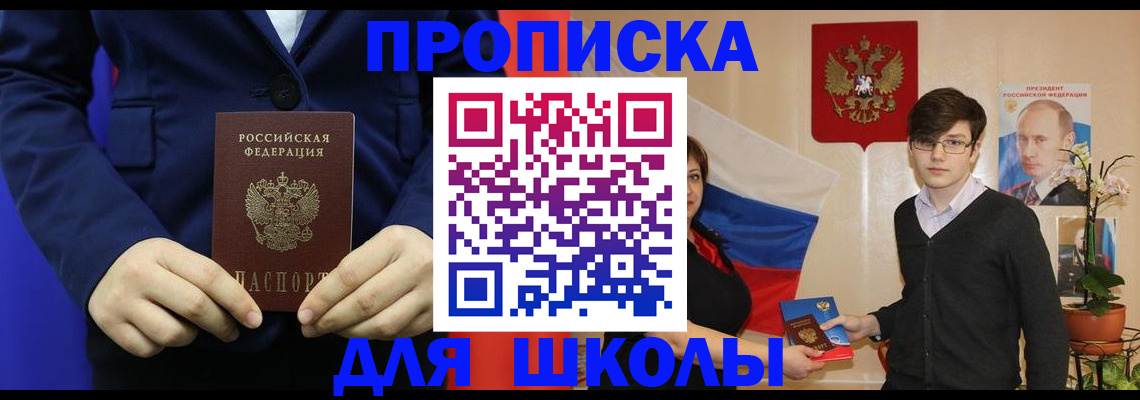 временная регистрация купить в Райчихинске