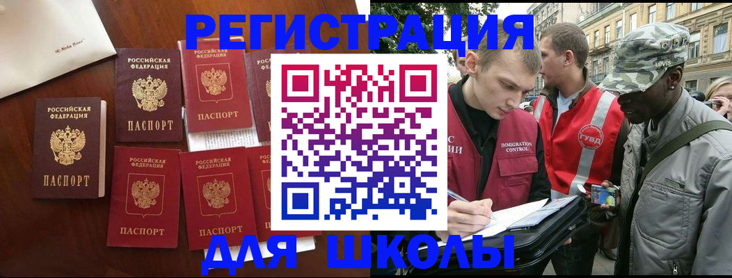 где прописаться в Райчихинске